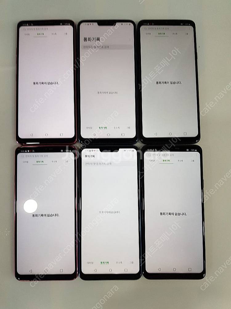 3.5만/ LG G7 / G6 가성비대장/중고폰/공기계...--5