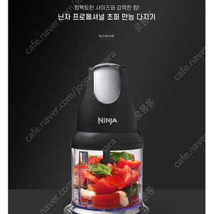 닌자 초퍼 미개봉