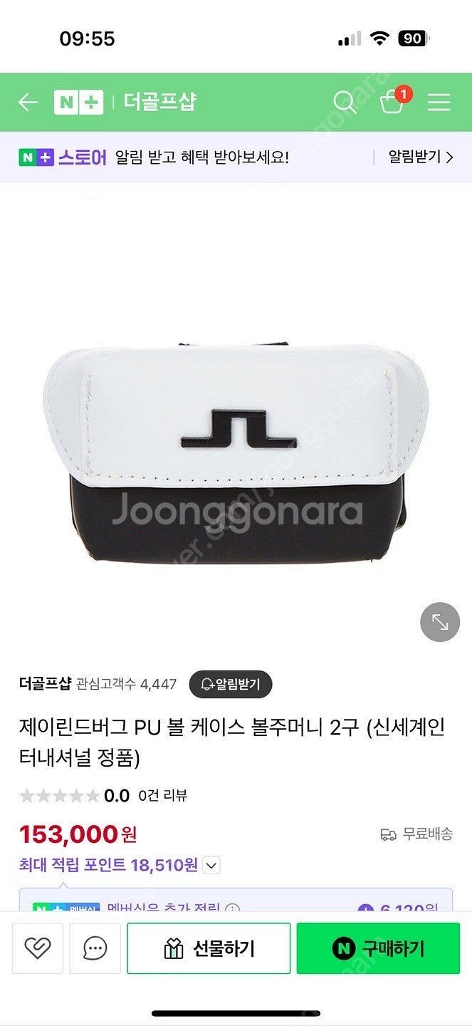 신세계인터내셔날정품 제이린드버그 2023 PU 볼케이스--0
