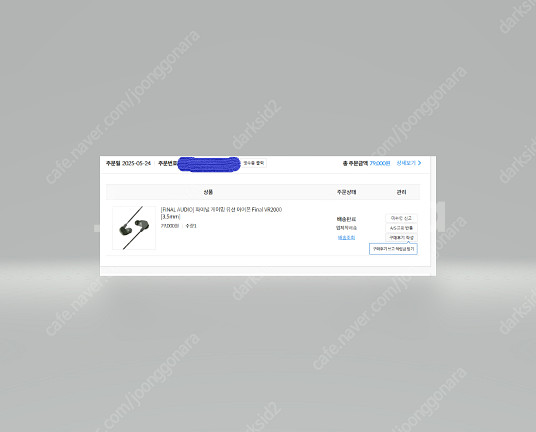 파이널 VR2000 게이밍이어폰--0