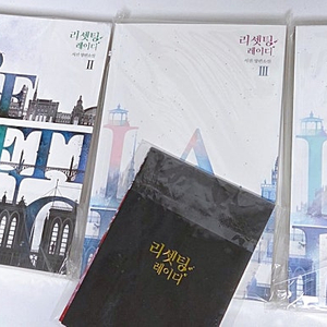 로맨스판타지 로판 로맨스소설 리셋팅레이디 소장본 초판 판매합니다