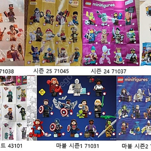 [레고 시즌 피규어 판매] 71038, 71045, 71037, 71034, 71032, 43101, 71031, 71039, 71030, 30417,30635,30658,3066
