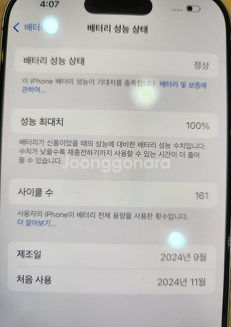 아이폰16프로256 화이트티타늄 기스하나없는 완전A급 ...--3