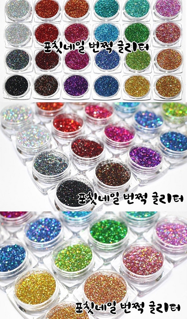 포칫네일 글리터--1
