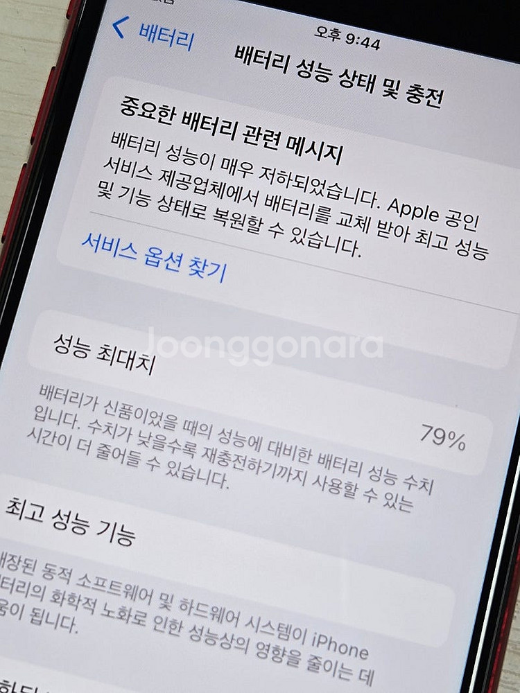 아이폰SE3 레드색상 64용량 상태좋은 무잔상 단말기 ...--3