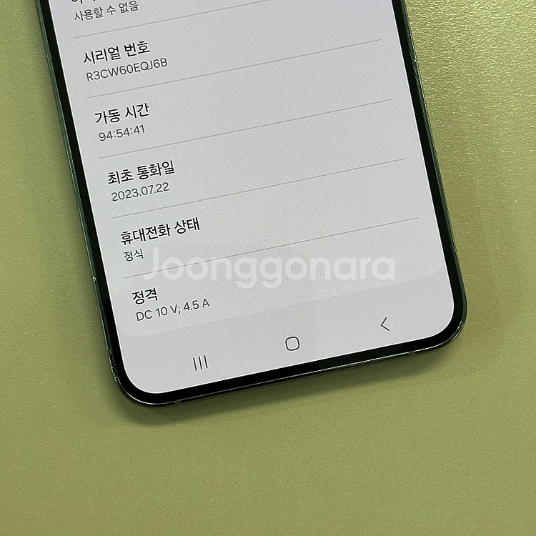 갤럭시S23플러스 그린색상 256용량 23년7월개통 미...--3