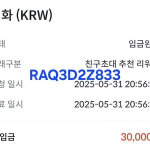 빗썸 추천인 5만원 즉시출금!