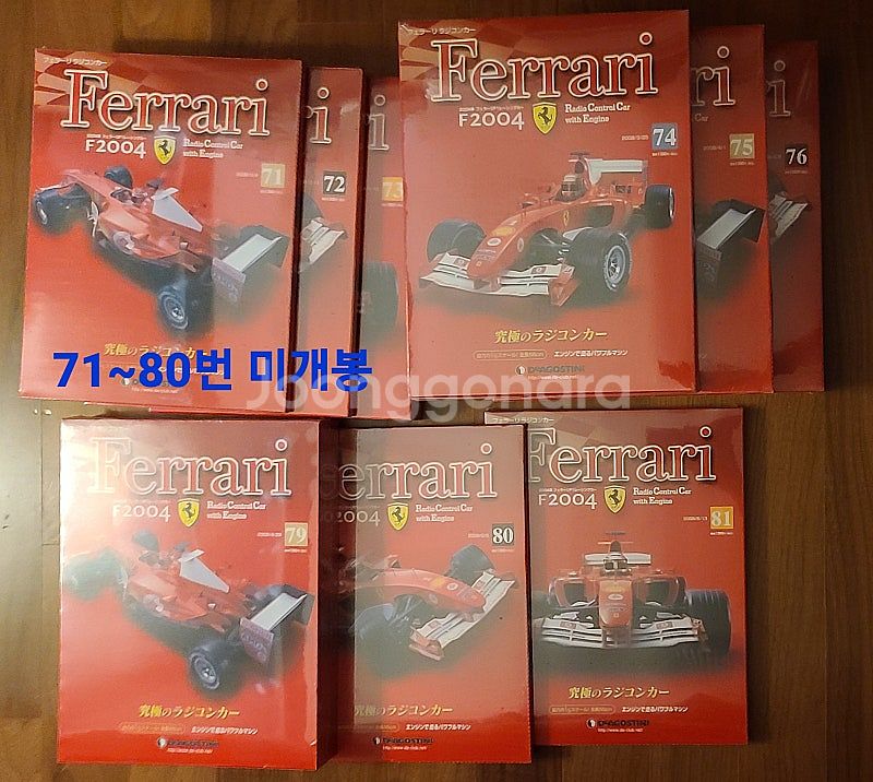 데아고스티니 1/8 페라리 F2004 엔진 RC 55c...--7