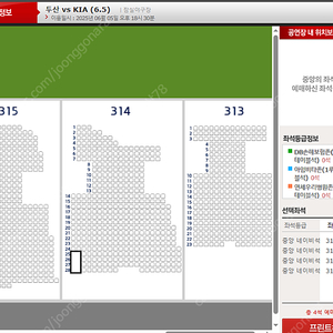 6월 5일(목) KIA vs 두산 중앙네이비석 통로 2자리씩 총4석 판매합니다.