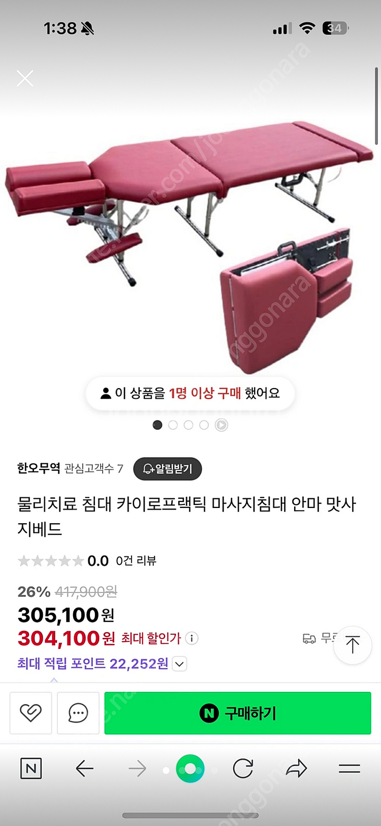 마사지배드 카이로프랙틱 전용--0