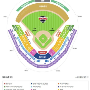 6월 7일 기아 vs 한화 예매내역 확인