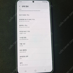 갤럭시 S23 플러스_256G 그린 판매 합니다.