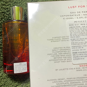 줄리엣 해즈 어 건 러스트 포 썬 오 드 퍼퓸 100ml 줄헤건 줄해건