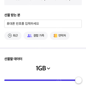 SKT 데이터 2기가