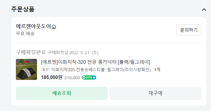 이화지작 320 미개봉 풀셋 , 페가수스3 팝니다.--1