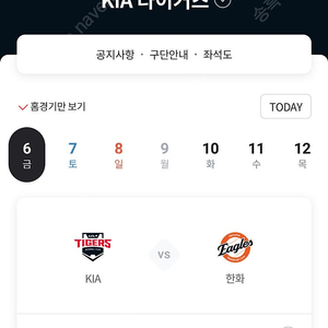 6월 7일 기아vs한화 1루 EV