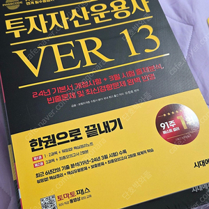 패스코드 투자자산운용사 판매