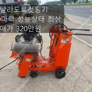 뱅가드35마력도로컷팅기 혼다7.5발전기 무소음발전기10키로