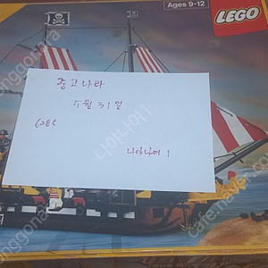 올드레고 6285팝니다