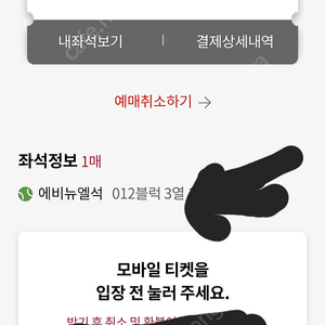 6월4일 롯데 VS 키움