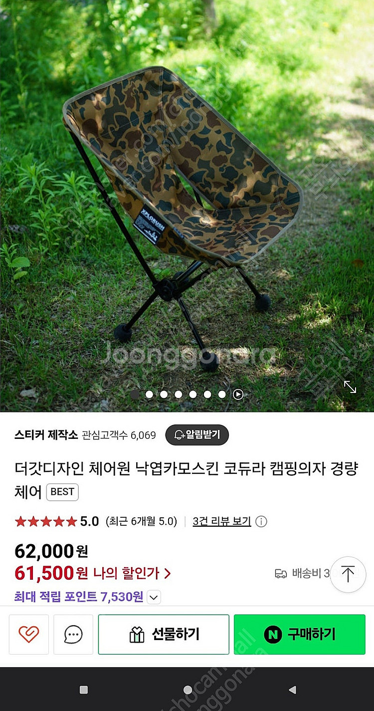 더갓디자인 헬리녹스 체어원 스킨--0