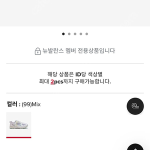 뉴발란스 530 키즈 190