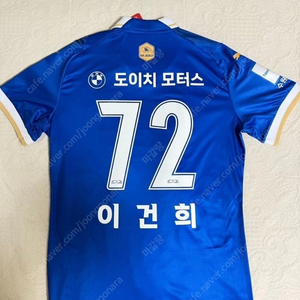 수원삼성24홈 이건희 유니폼 구해요