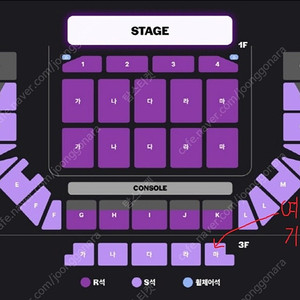 29만원)엔플라잉 마구역 2열 2연석 부산콘서트 (25년 7월 5일 토요일 16시)