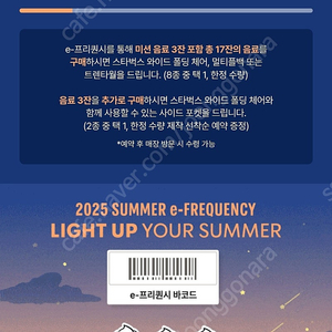 스타벅스 프리퀀시 미션1 일반5 일괄