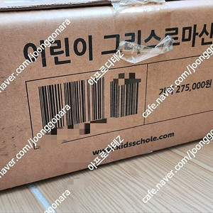 키즈스콜레 어린이 그리스로마신화 미개봉 새 전집