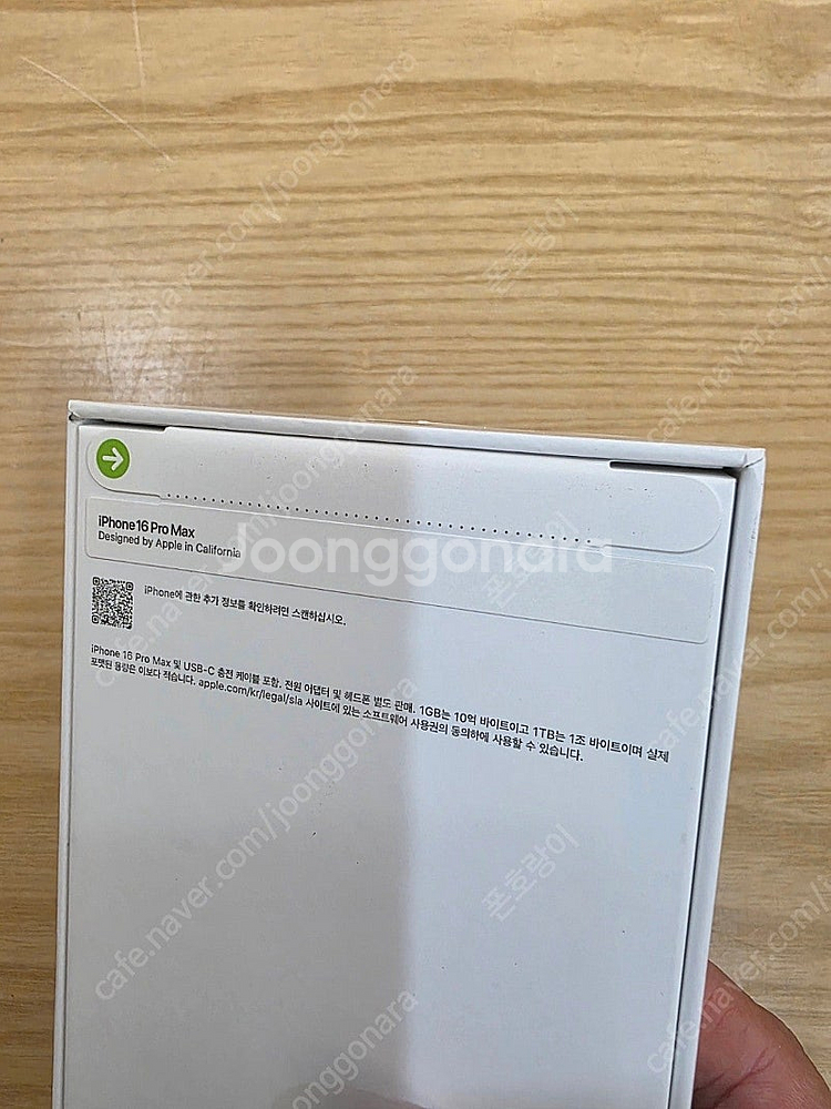 아이폰16프로맥스화이트티타늄256gb 자급제미개봉판매합...--1
