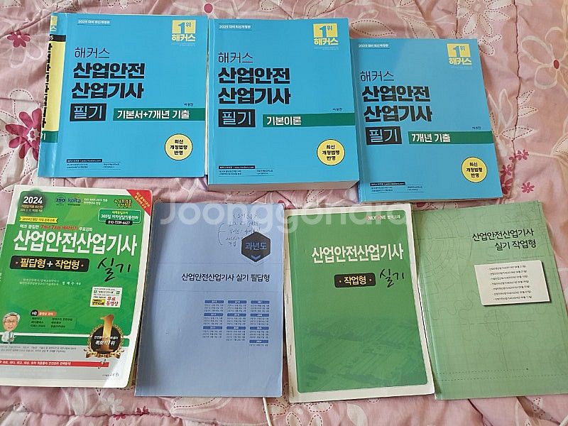 산업안전산업기사 실기24년, 필기25년--0