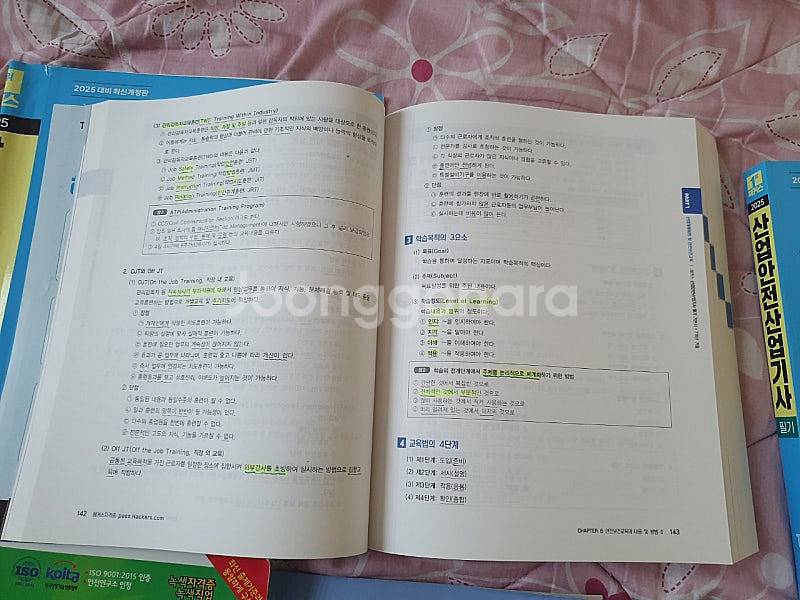 산업안전산업기사 실기24년, 필기25년--1