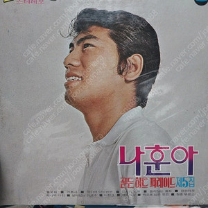 나훈아 LP 골든 히트 페레이드 미개봉
