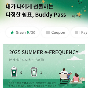 프리퀀시 일반