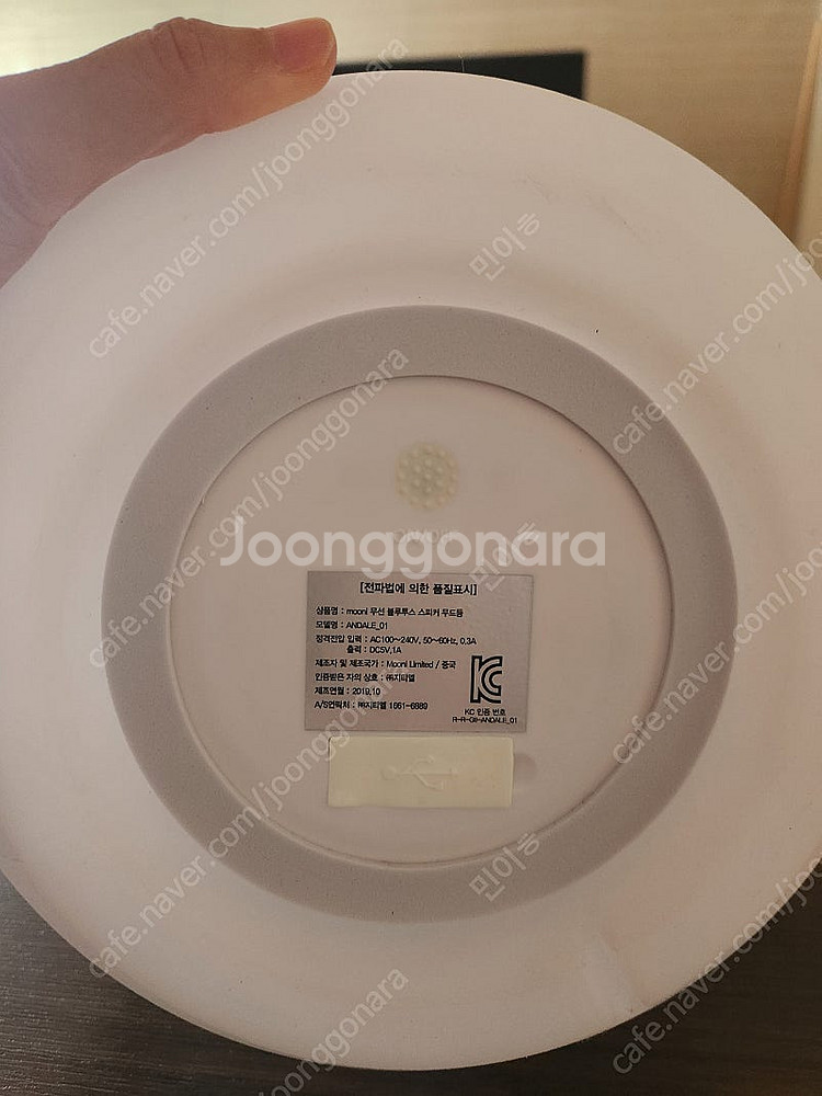 무니 mooni andale 블루투스스피커겸 조명 우체국택배 택포 8만원--4