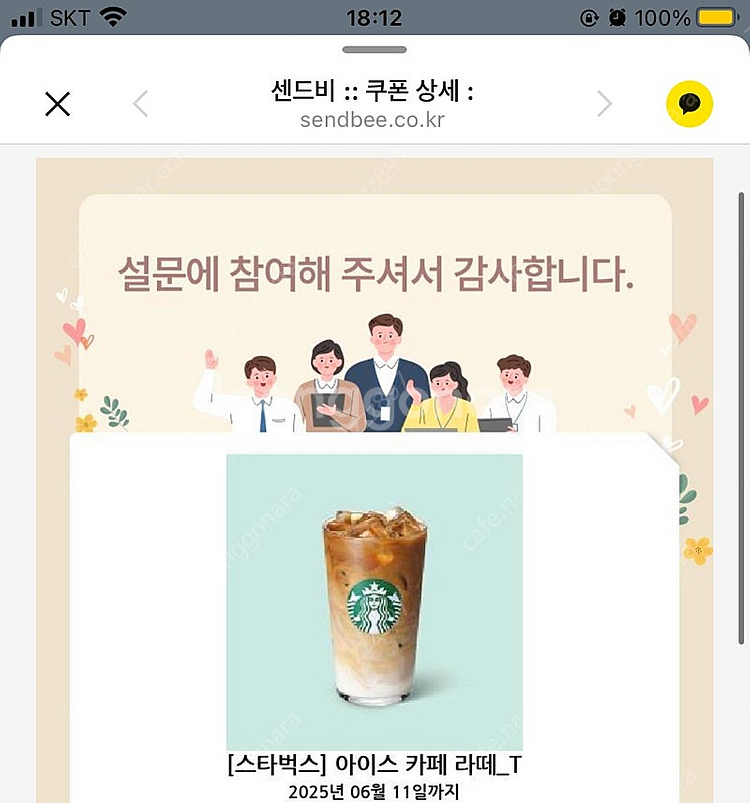 스타벅스 카페라떼--0