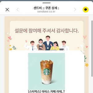 스타벅스 카페라떼