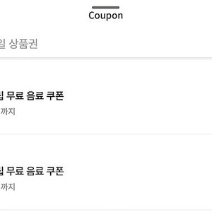 스타벅스 별쿠폰(스타벅스 아메리카노/라떼만 가능)