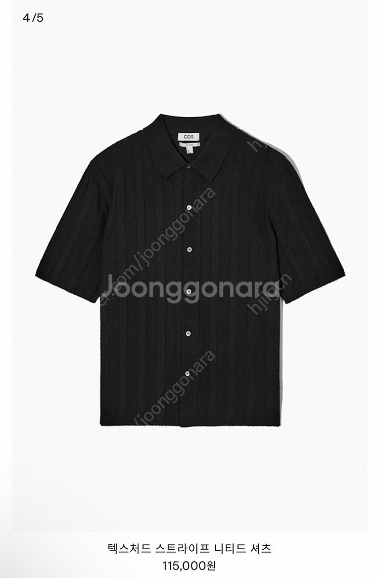 [XL] 코스 cos 텍스처드 스트라이프 니티드 셔츠 ...--1