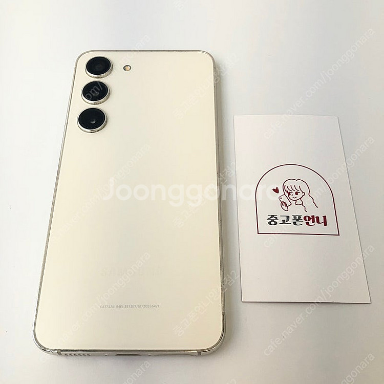 (양산중고폰) 79344 갤럭시S23 (S911) 크림...--1