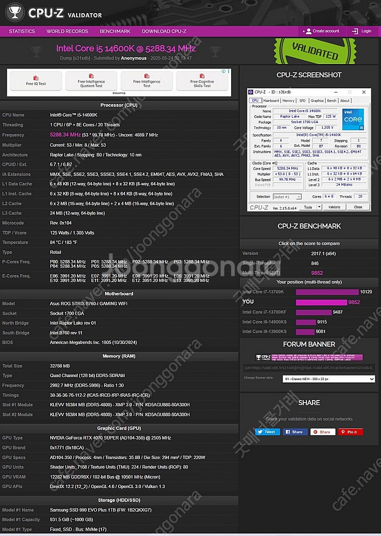 [개인] 14600K, 4070 Super ITX SF...--5