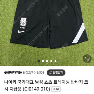 20-22 나이키 국가대표 트레이닝 반바지 새상품 m사이즈