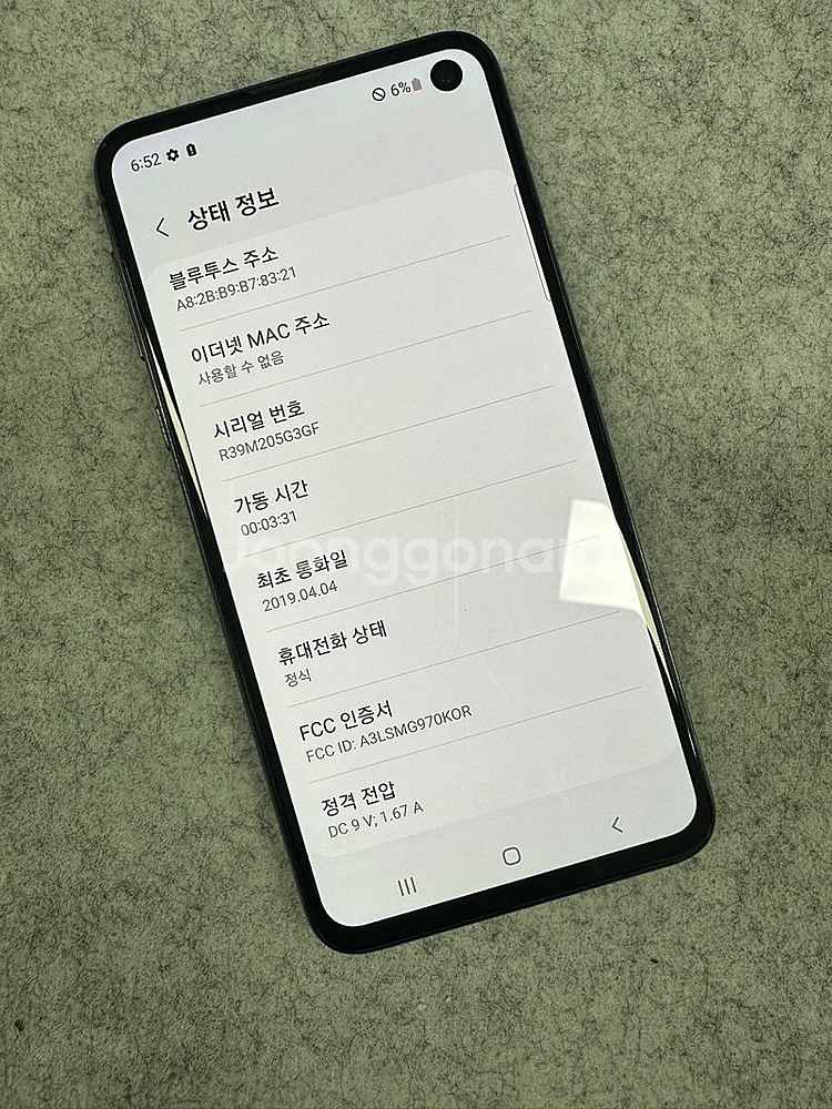 갤럭시S10E 128G 블랙 상태좋고 깨끗한폰 11만원...--3