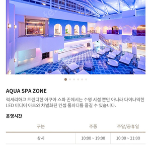 파라다이스시티 씨메르 성인 2명 이용권(6월2일~3일 중 택1)