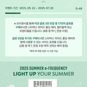 스타벅스 프리퀀시 일반 11개일괄 28000원에 판매합니다