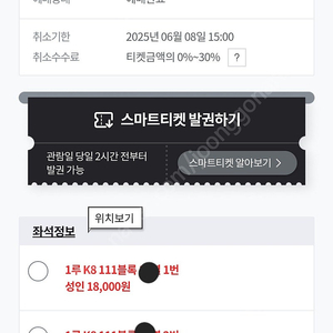 기아VS한화 8일 1루K8 111구역4연석 완전통로