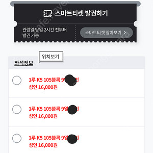 기아VS한화 1루 105블록 완전통로4연석
