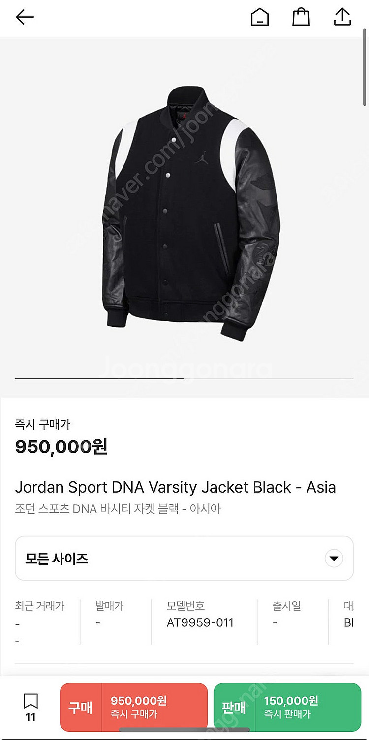 나이키 조던 DNA 바시티 자켓(L)--1