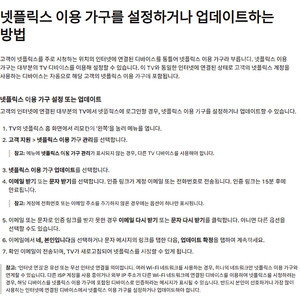 넷플릭스 프리미엄 파티원 한분 모십니다.